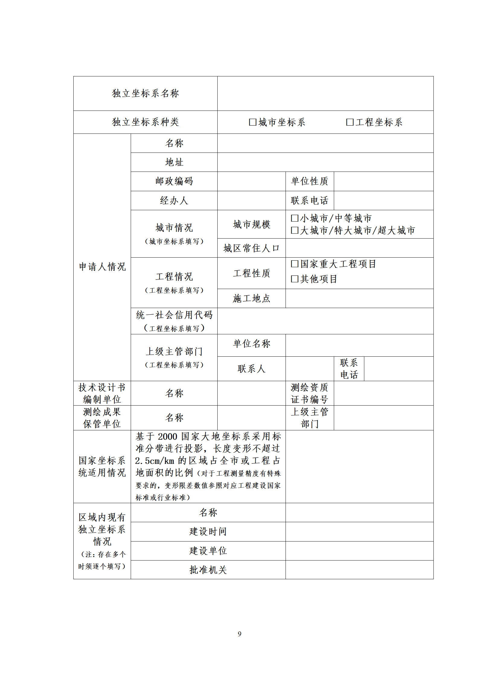 附件，插图 2