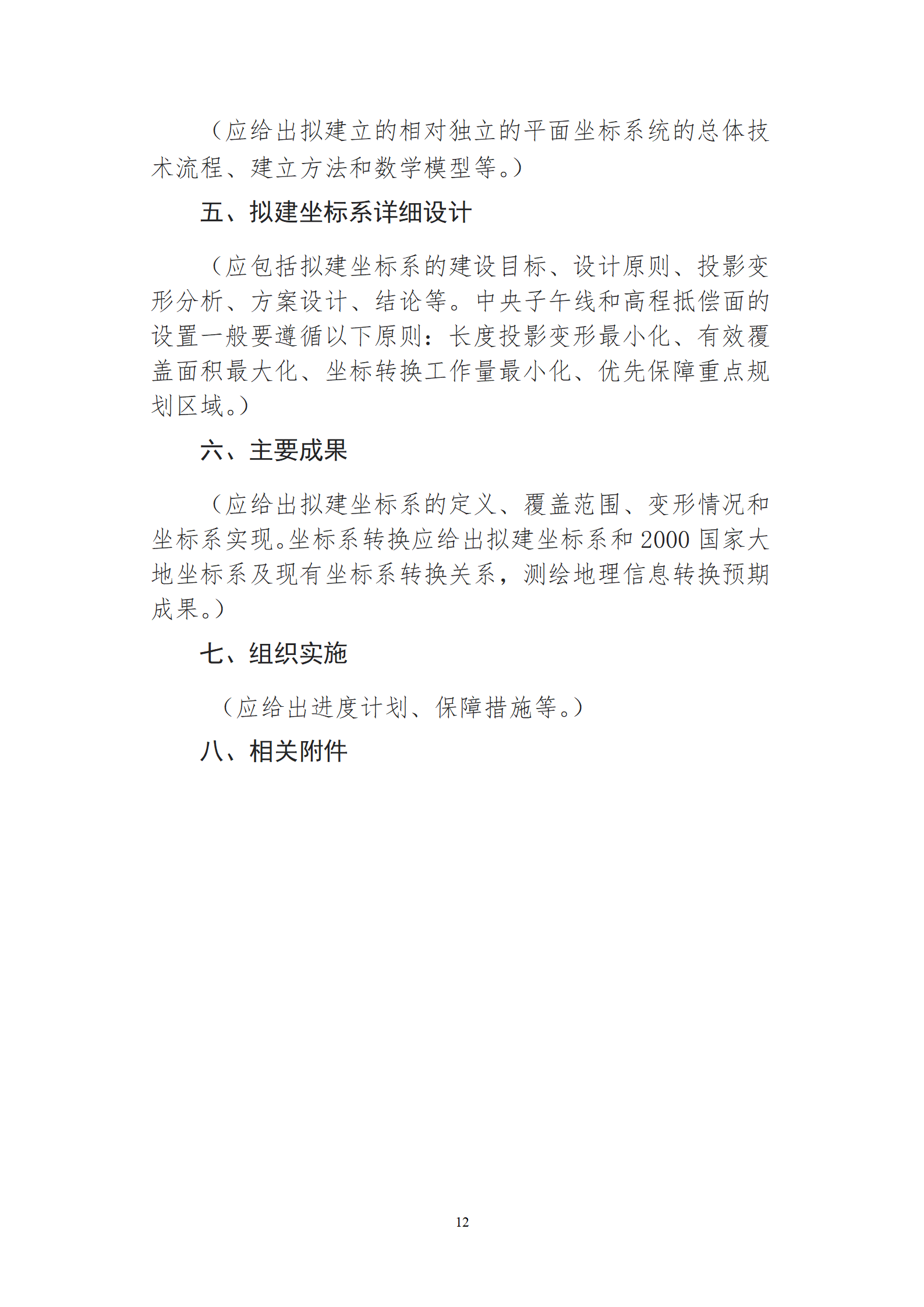附件，插图 5