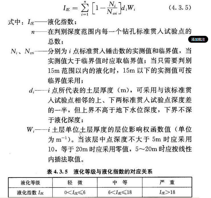 4.3.5，插图 1