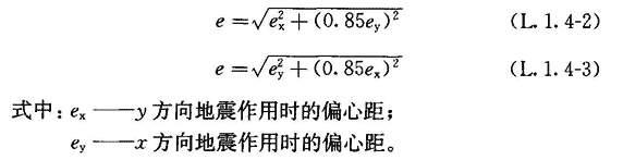 L.1 隔震设计的简化计算，插图 5