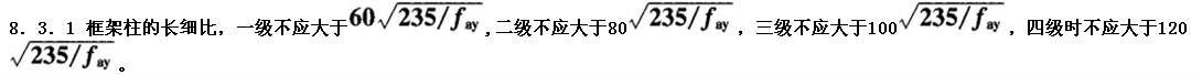 8.3.1已废止，插图 1