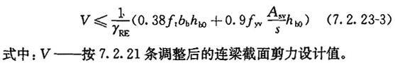 7.2.22-7.2.23，插图 6