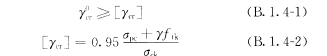 B.1.4，插图 1