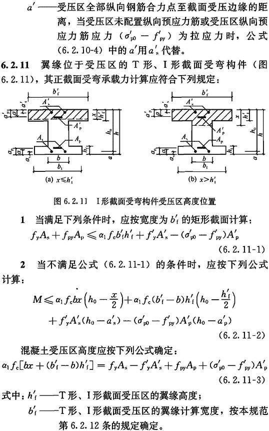 6.2.10 -6.2.14，插图 2