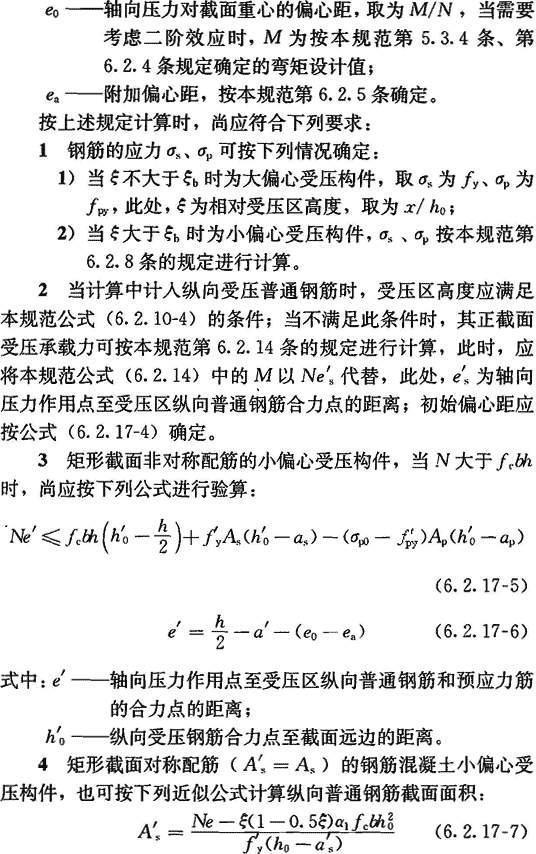 6.2.17，插图 2