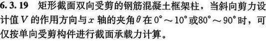 6.3.16 -6.3.19，插图 5