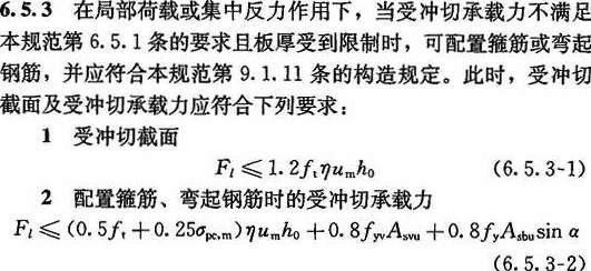 6.5.3-6.5.4，插图 1