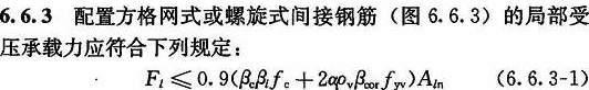 6.6.3，插图 1