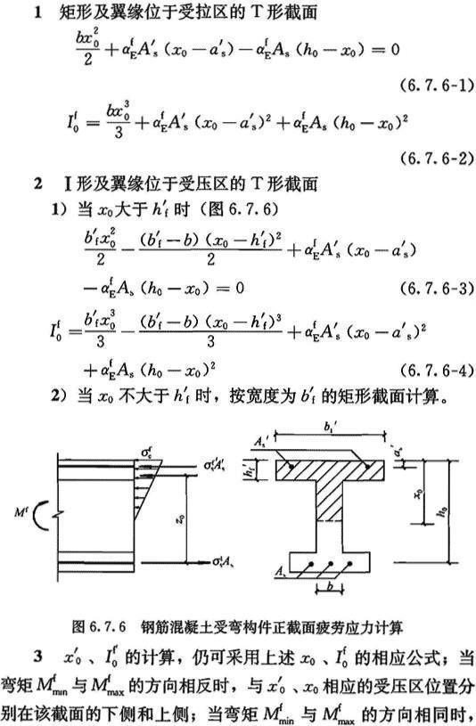6.7.5-6.7.6，插图 2