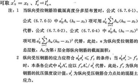 6.7.5-6.7.6，插图 3