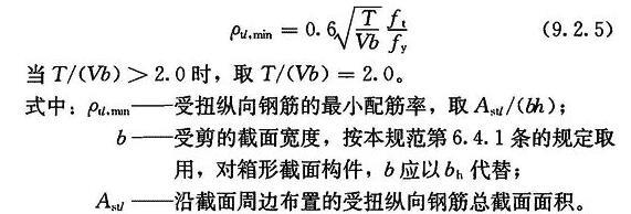(Ⅰ)纵向配筋，插图 1