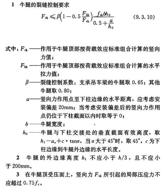 （Ⅲ）牛 腿，插图 2
