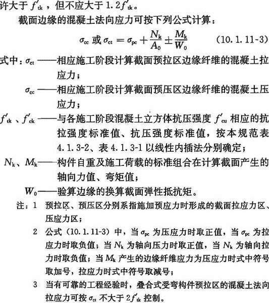 10.1.11-10.1.12，插图 2
