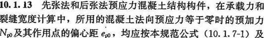 10.1.13，插图 1