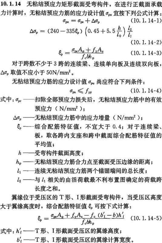 10.1.14，插图 1