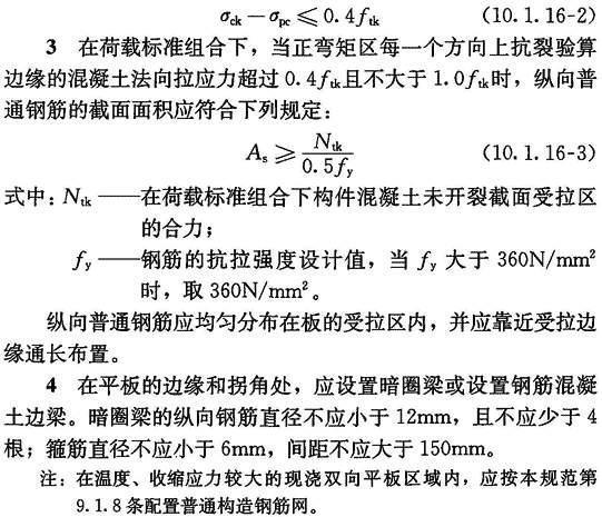 10.1.16，插图 1
