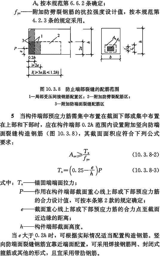 10.3.8，插图 2