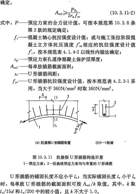 10.3.10 -10.3.11，插图 3
