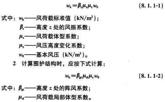 8.1.1 已废止，插图 1