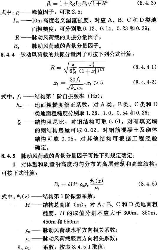 8.4.3-8.4.7，插图 1
