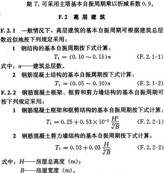 F.1-F.2，插图 3