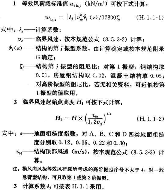 H.1.1，插图 1