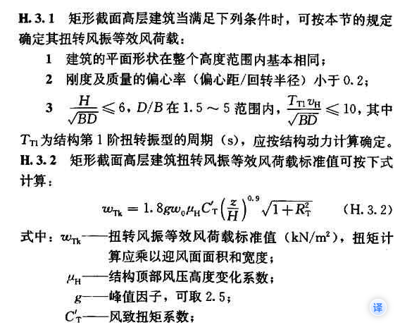 H.3.1-H.3.4，插图 1