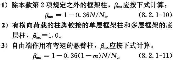 8.2.1,插图 3