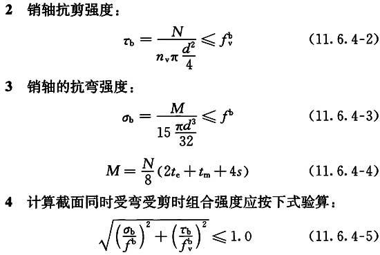 11.6.3 -11.6.4,插图 4