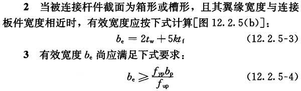 12.2.5,插图 3