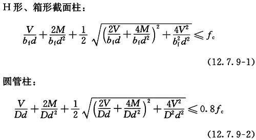 Ⅳ 埋入式柱脚,插图 2