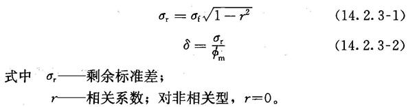 14.2.3，插图 1
