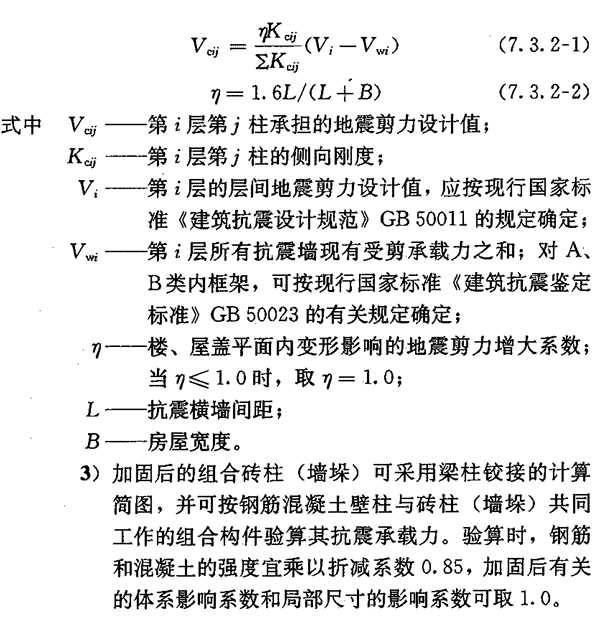 Ⅰ 壁柱加固，插图 1