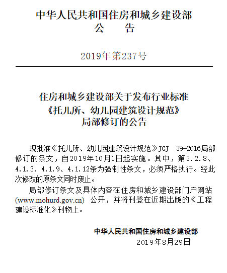 公告，插图 1