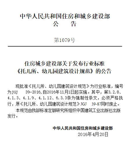 公告，插图 2
