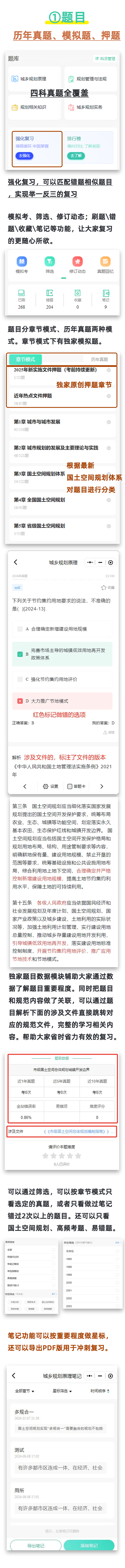题库功能简介配图