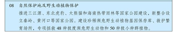 第一节 -第三节，插图 3