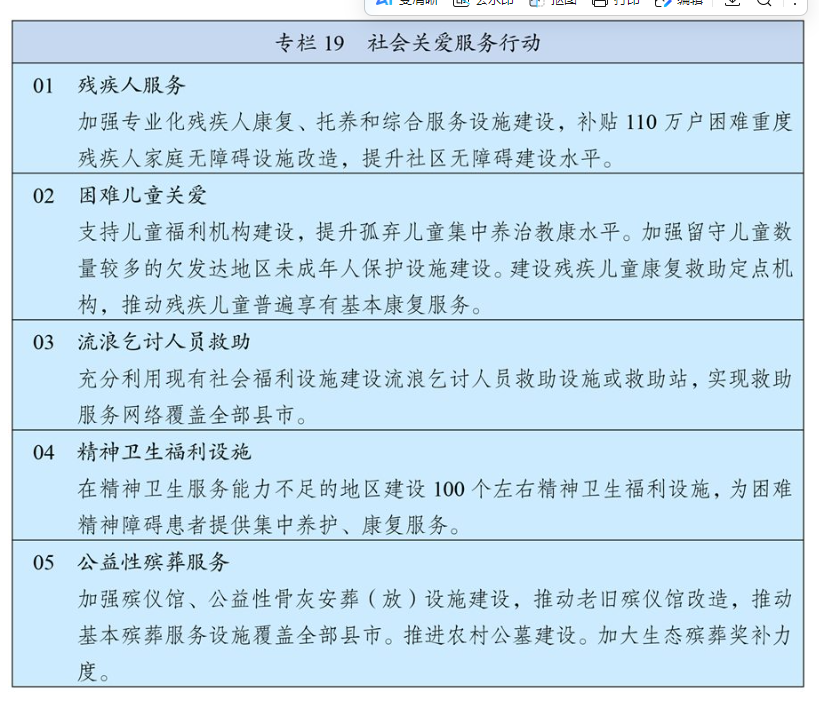 第一节-第四节，插图 1