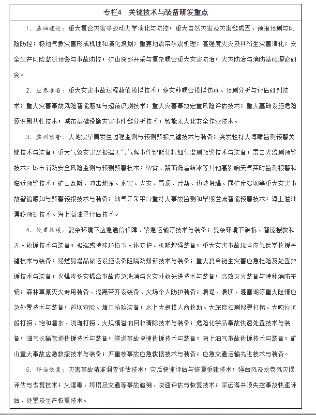 八、优化要素资源配置，增进创新驱动的发展动能，插图 1