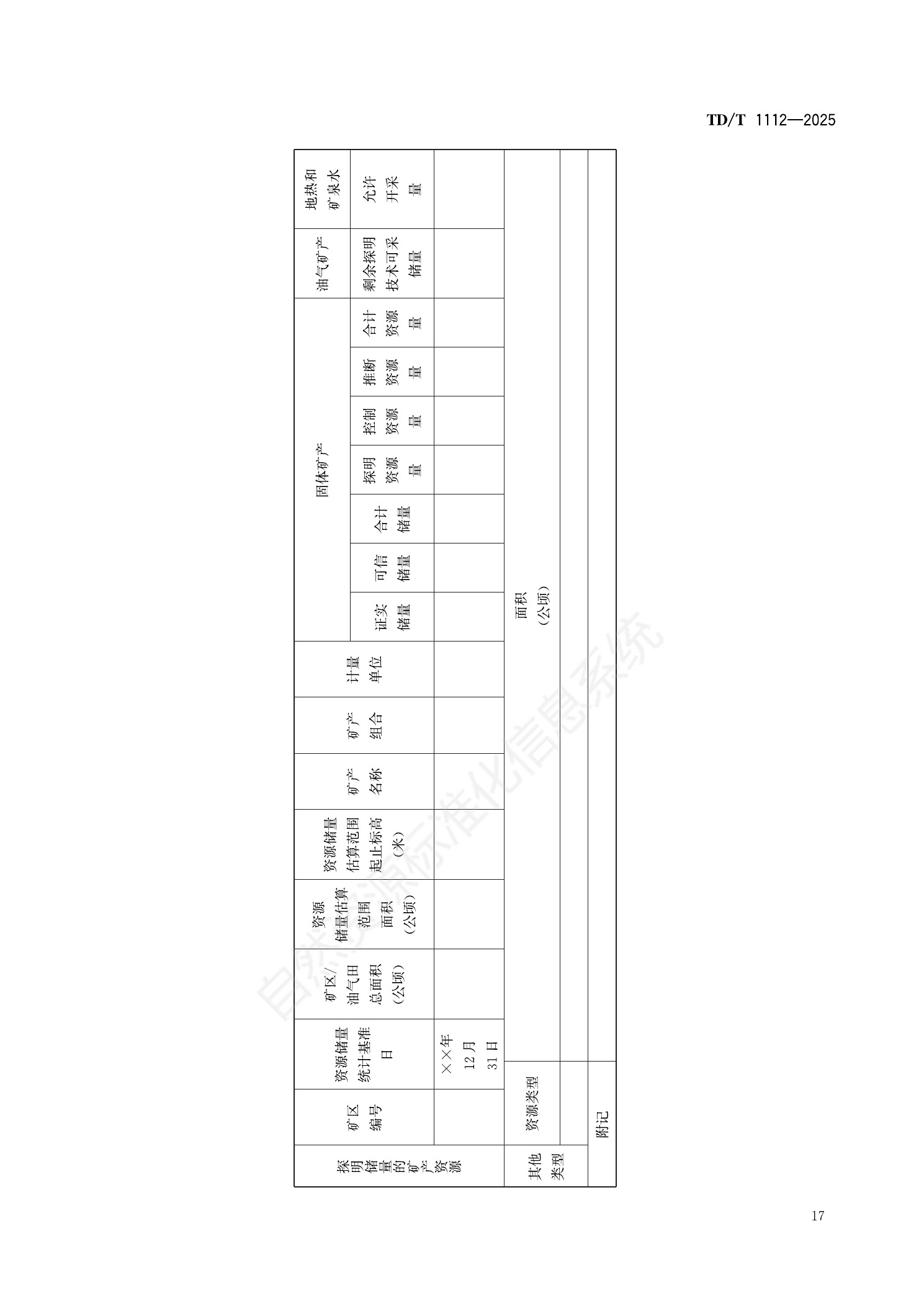 原文第20页