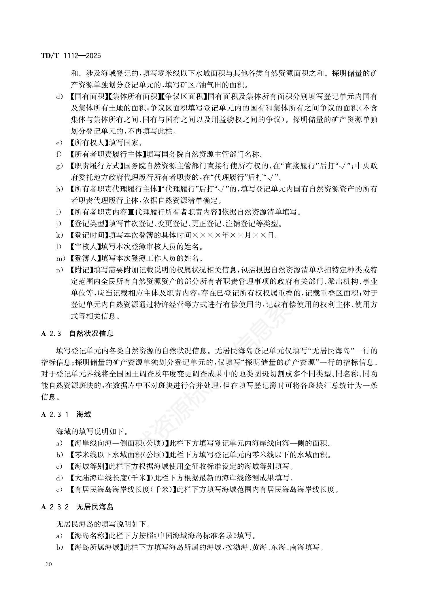 原文第23页