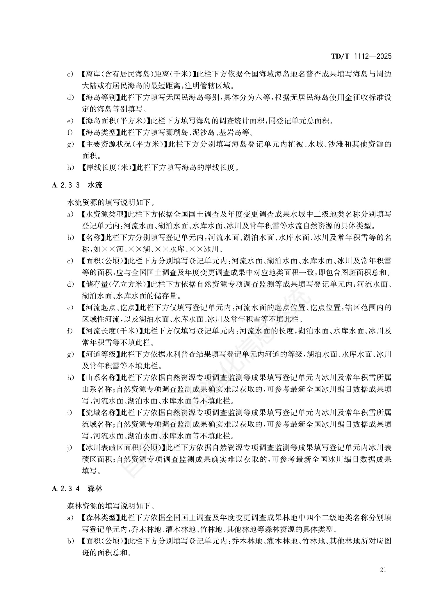 原文第24页