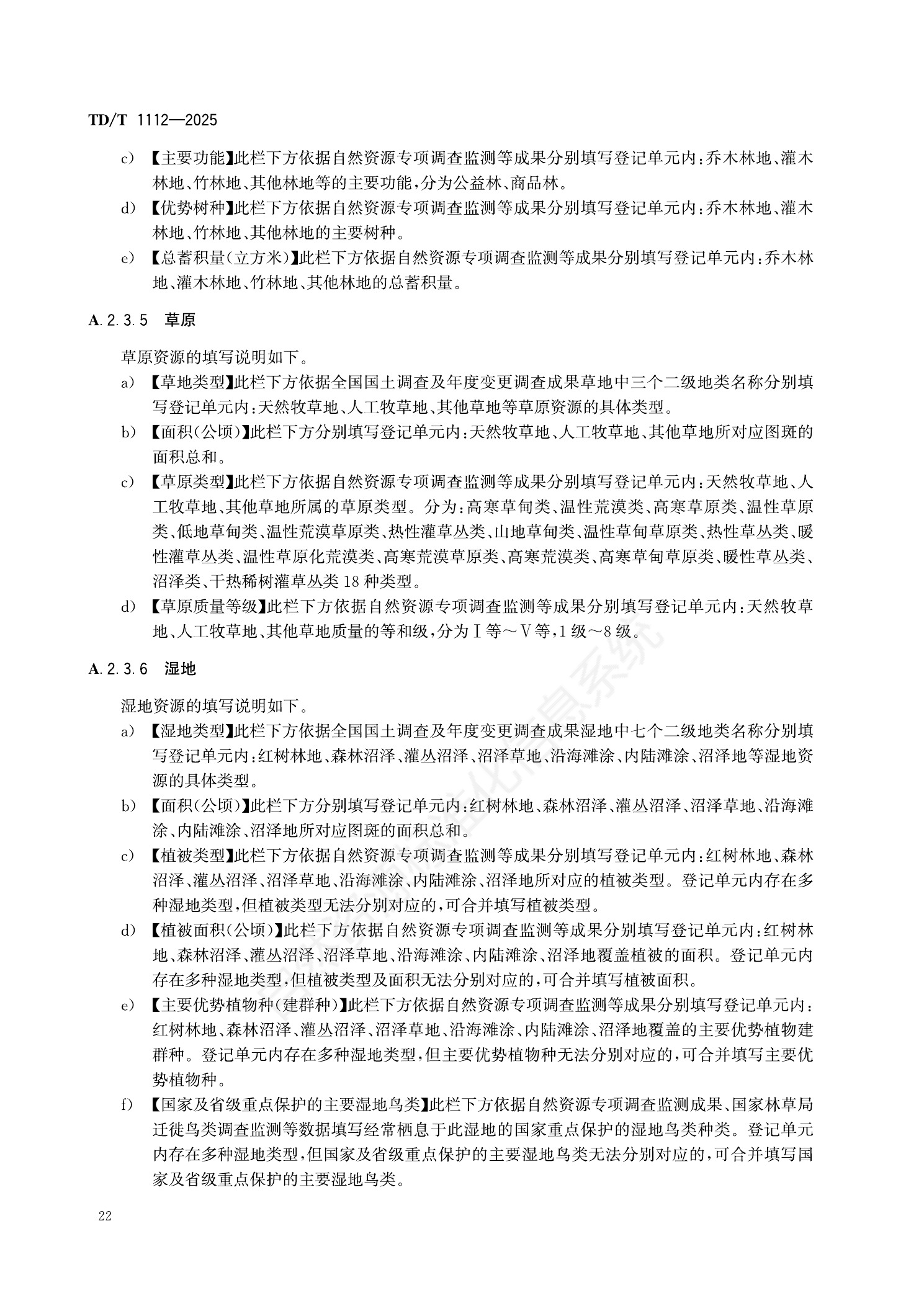 原文第25页