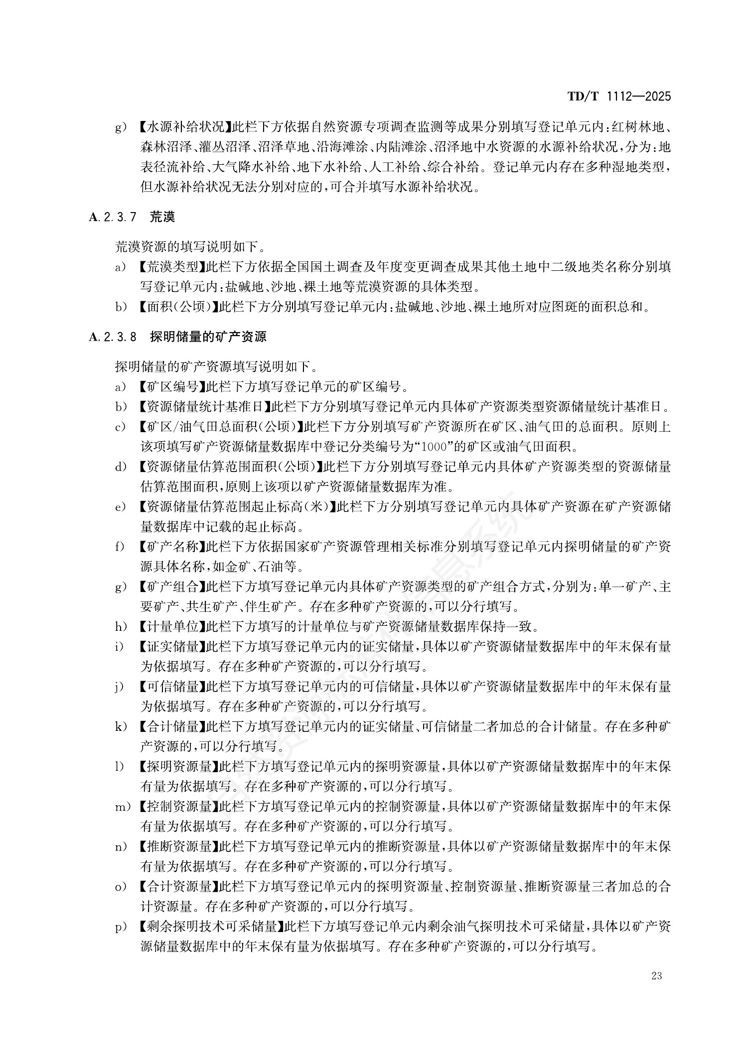 原文第26页