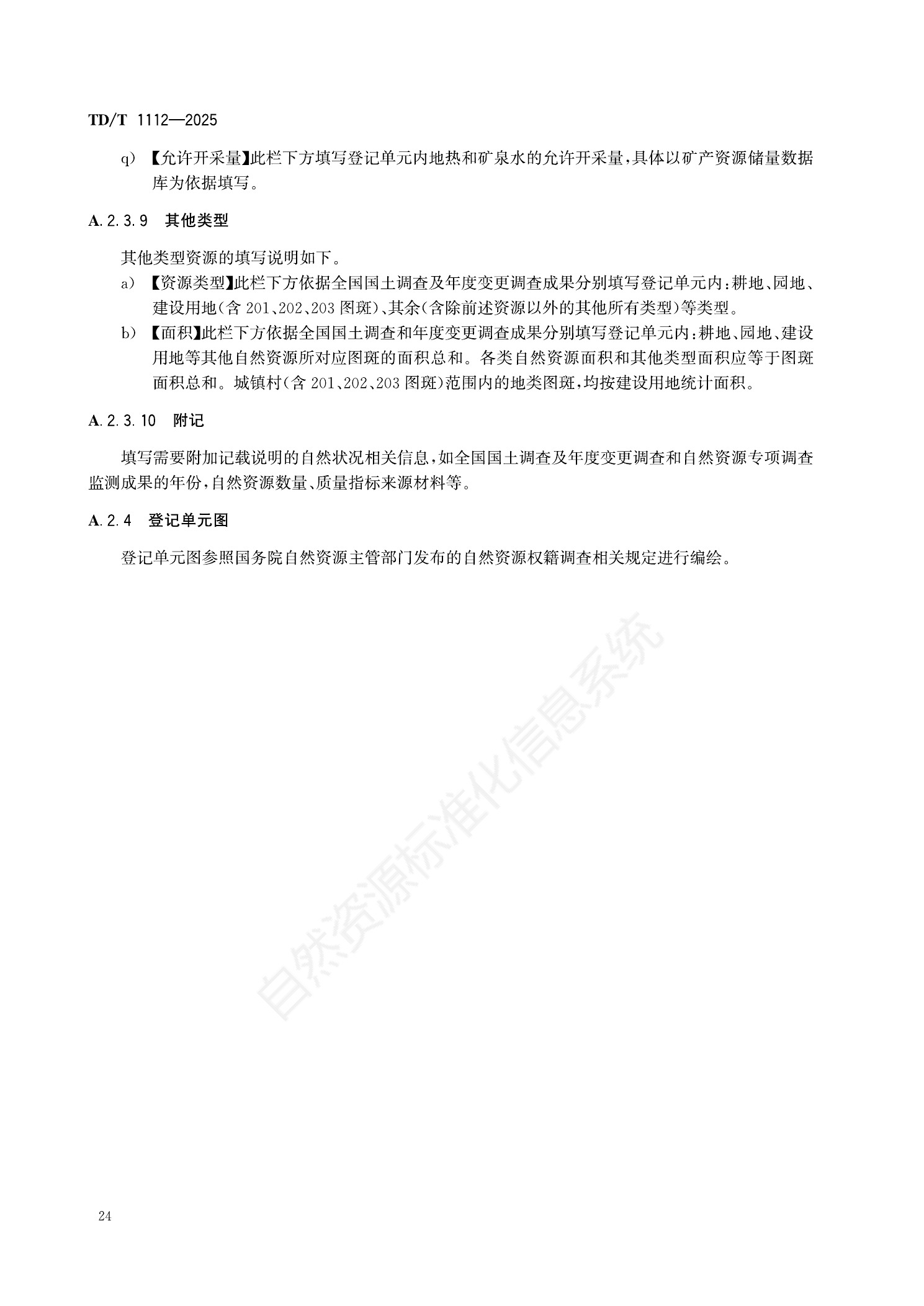 原文第27页