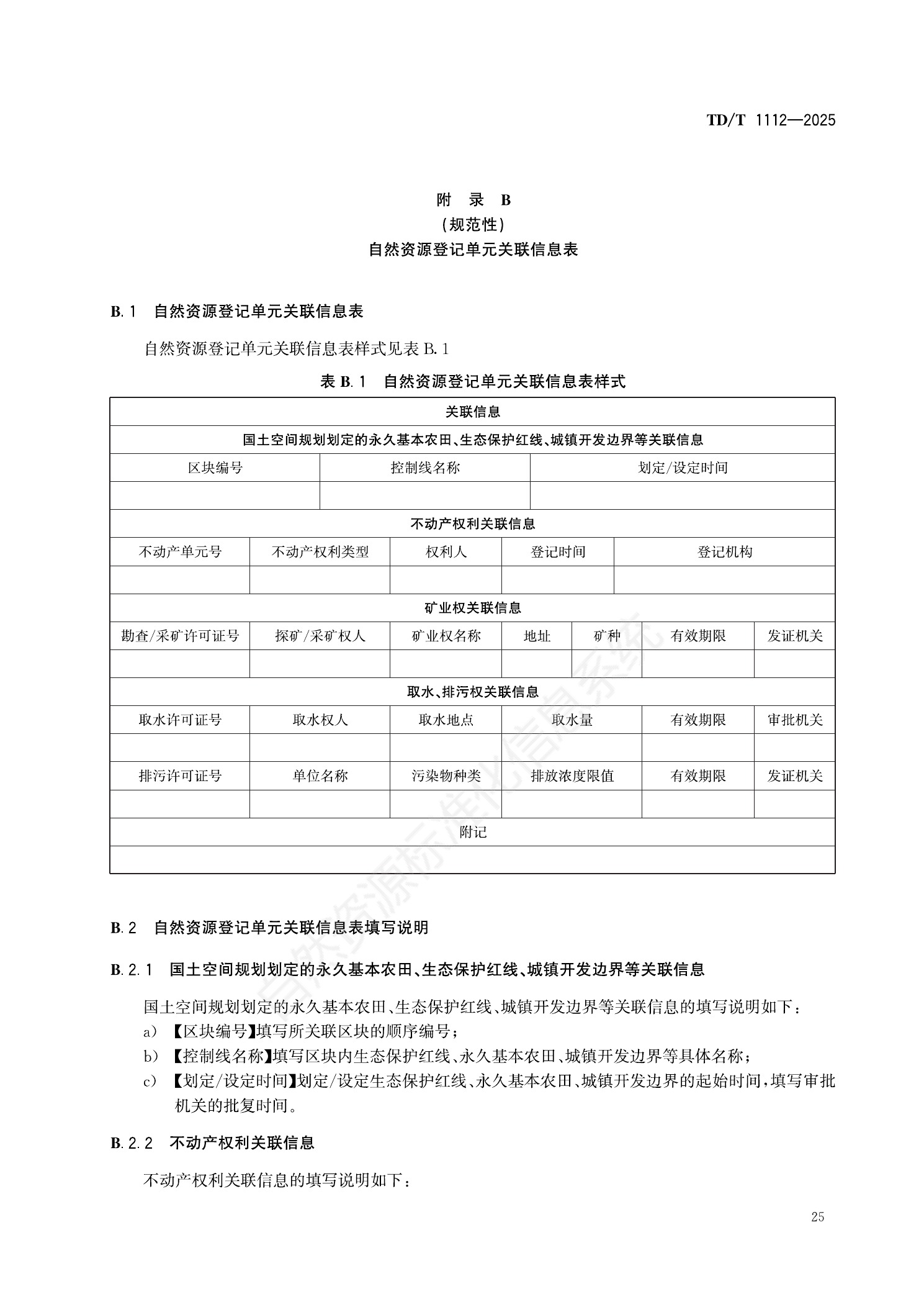 原文第28页