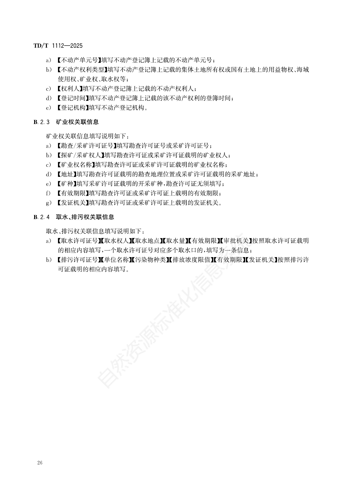原文第29页