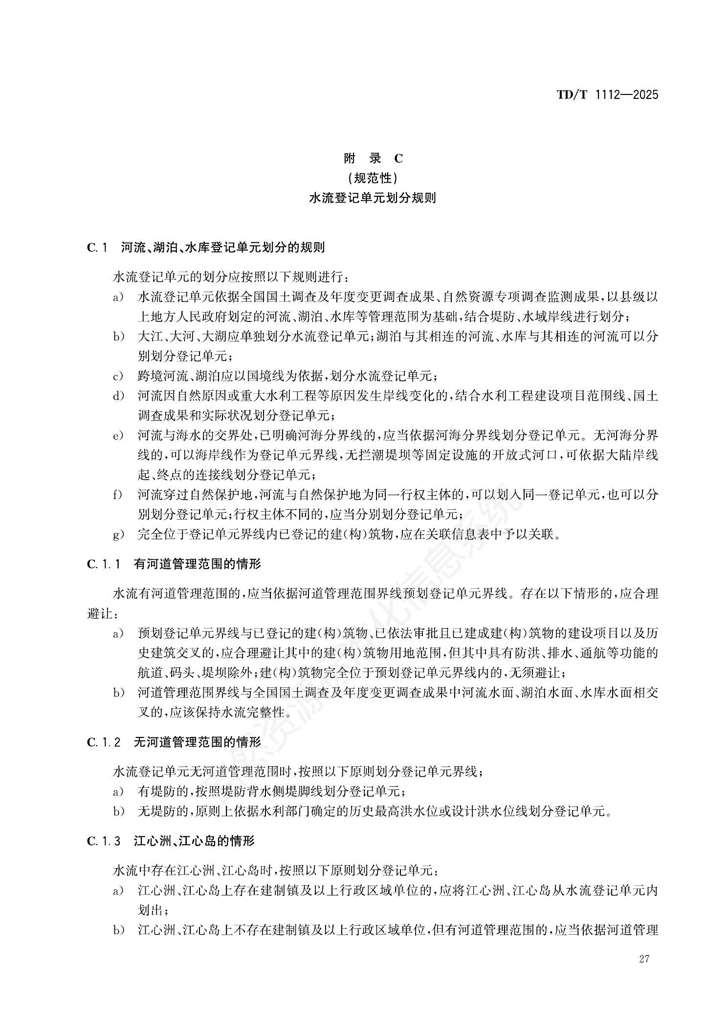 原文第30页