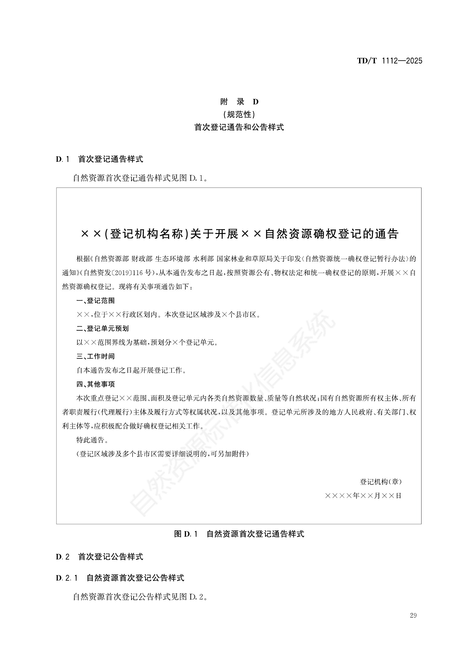 原文第32页