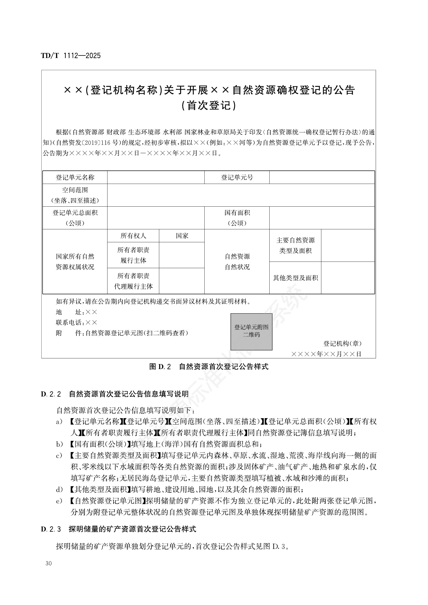 原文第33页